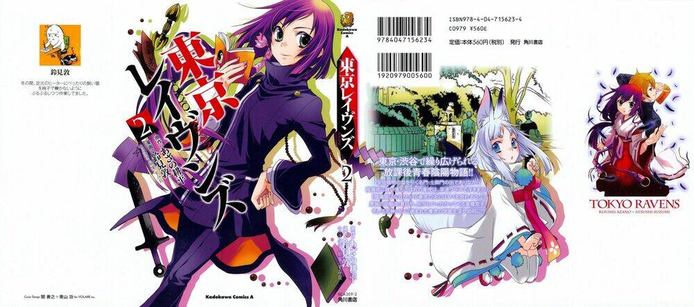 tokyo ravens chapter 6 1