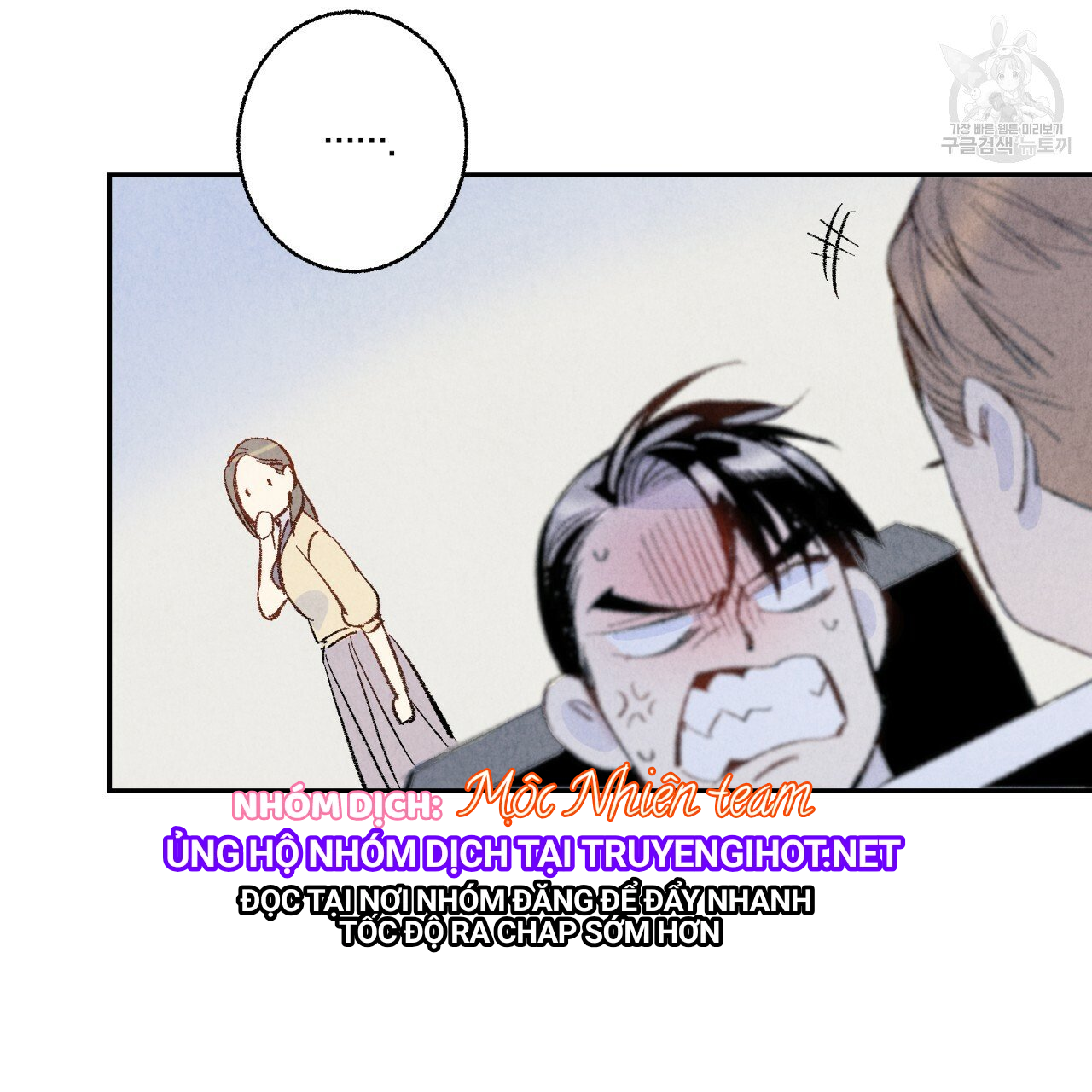 chịch anh bạn một cách hoàn hảo chapter 12.2 9