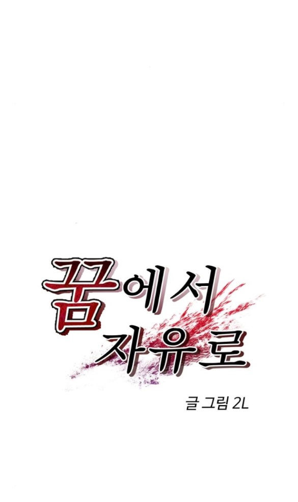 Tự Do Trong Mơ chapter 71.1 11