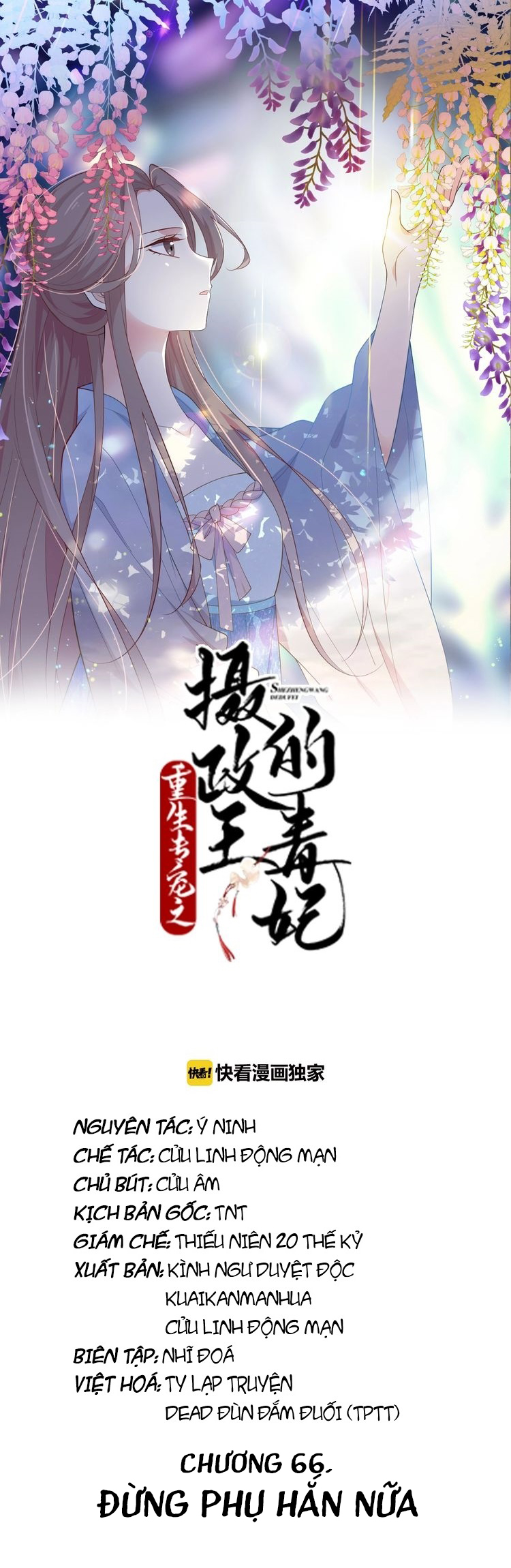 mấy độ cẩm nguyệt say cũng liễu chapter 66 3