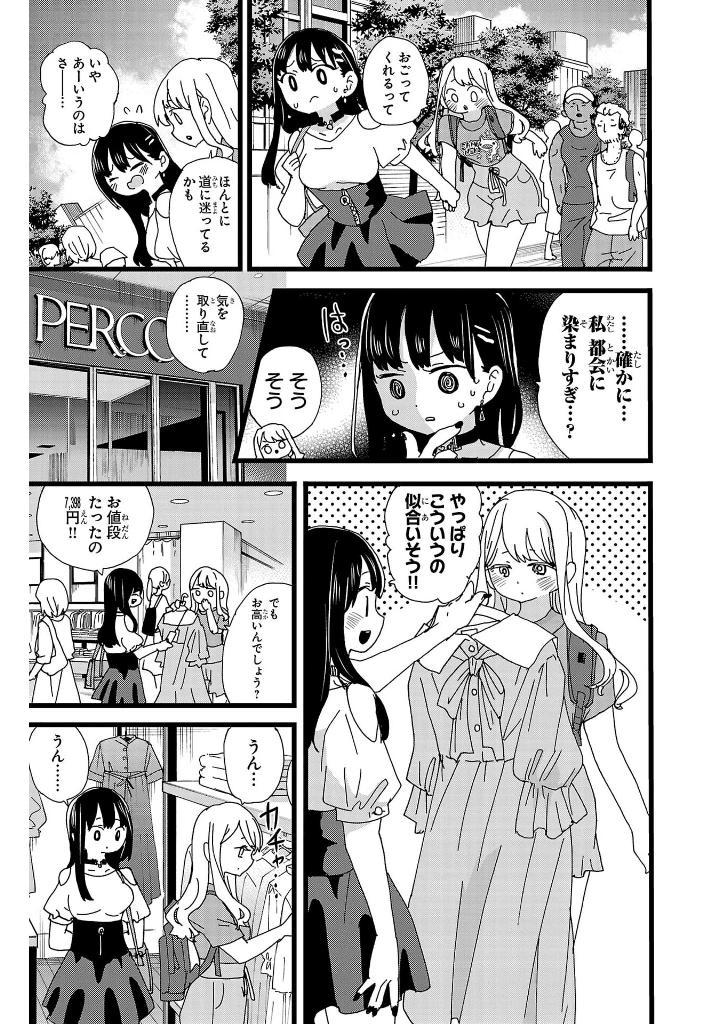 Sách ngoại văn: Boku no Kokoro no Yabai Yatsu 11 (Japanese Edition)
