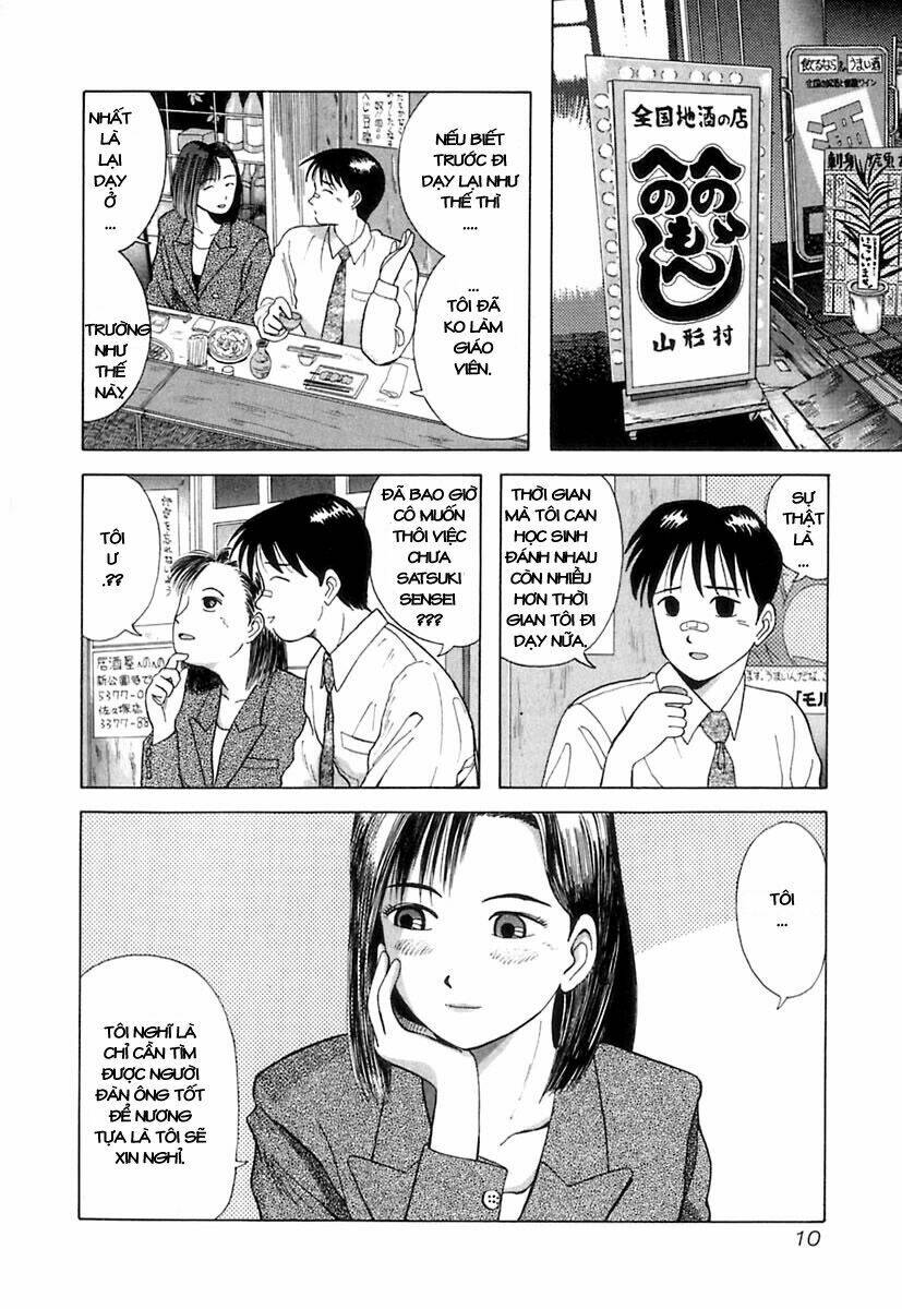 kyoukasho ni nai! chapter 1 17