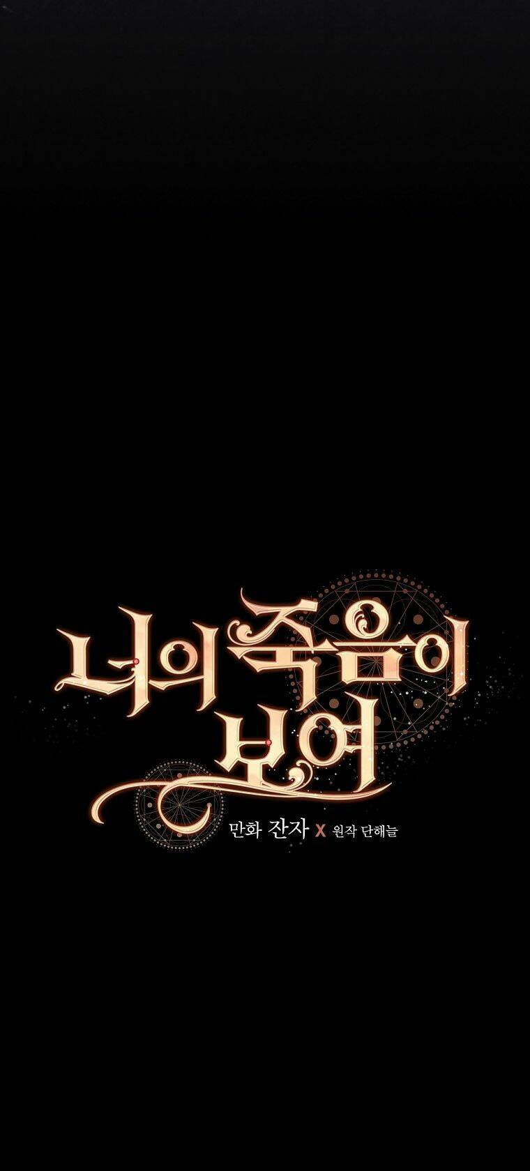 tôi nhìn thấy cái chết của bạn chapter 57 14