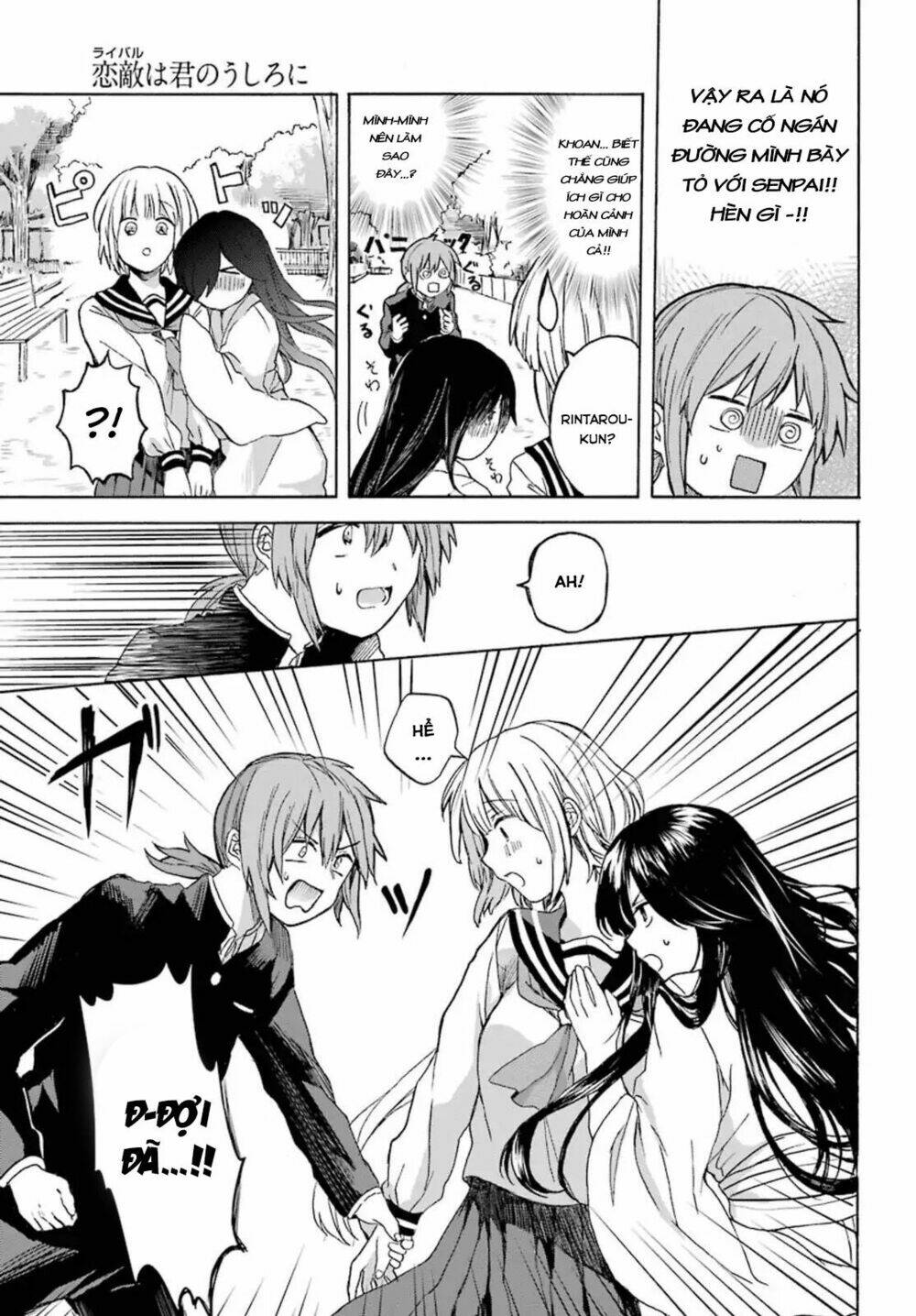 my rival is behind you chapter 1 16