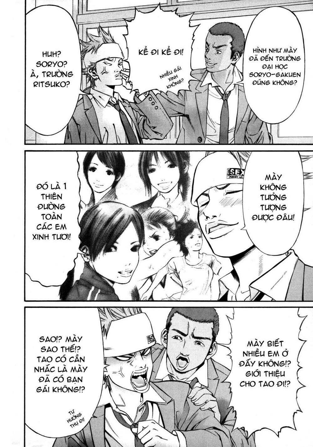 saru lock chapter 23 11