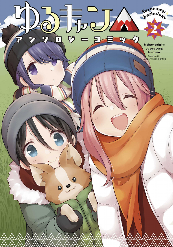 Yuru Camp Anthology Comic 2