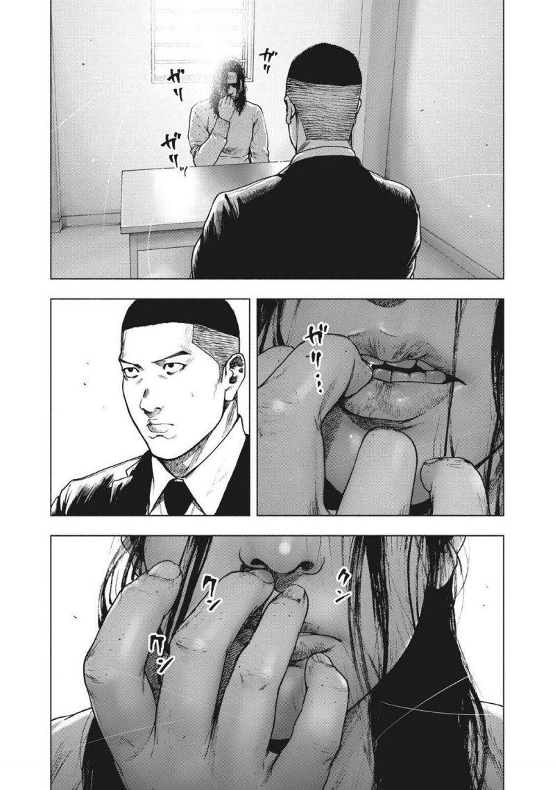 shin'ai naru boku e satsui wo komete chapter 77 7