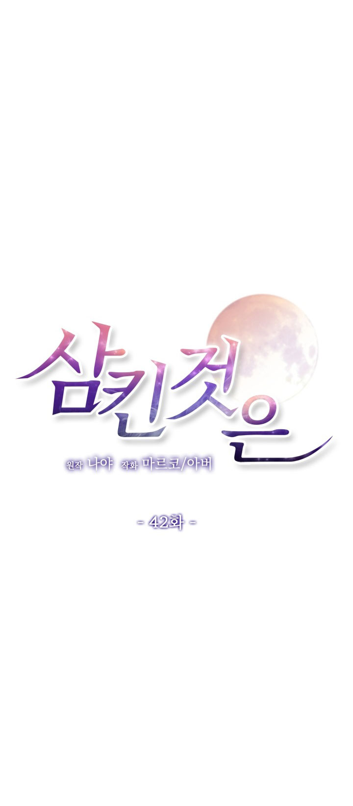 [18+] điều em cố giấu chapter 42.1 3