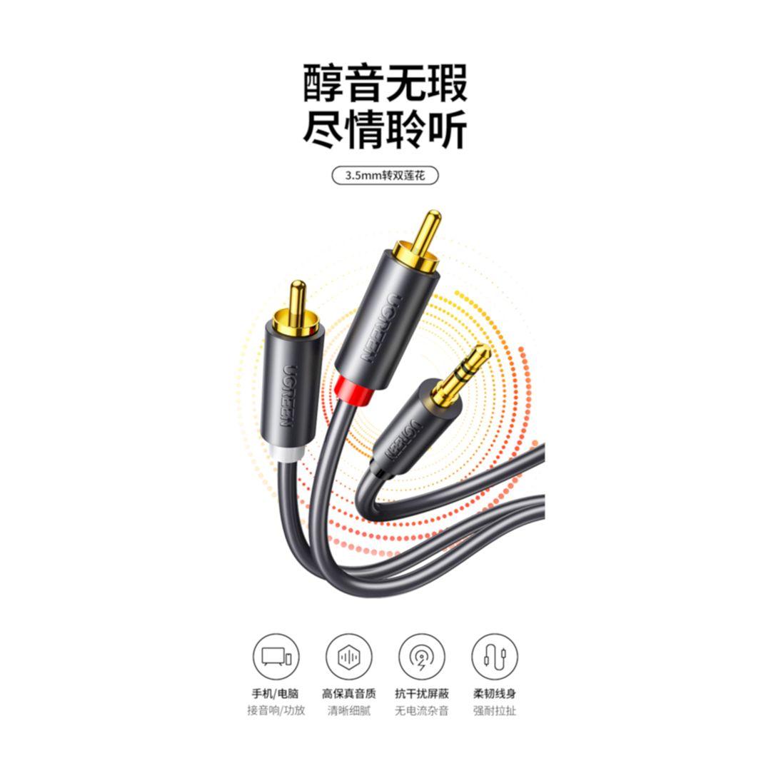 Ugreen UG60834av102TK 15M màu Đen Cáp âm thanh 2 đầu Bông sen sang 3.5mm dương - HÀNG CHÍNH HÃNG