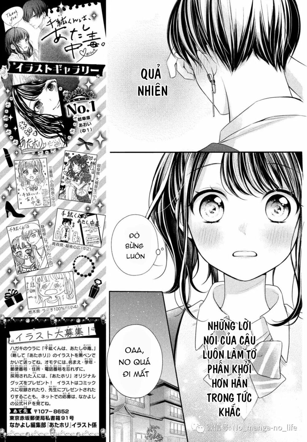 chihiro-kun wa atashi holic chapter 5 16