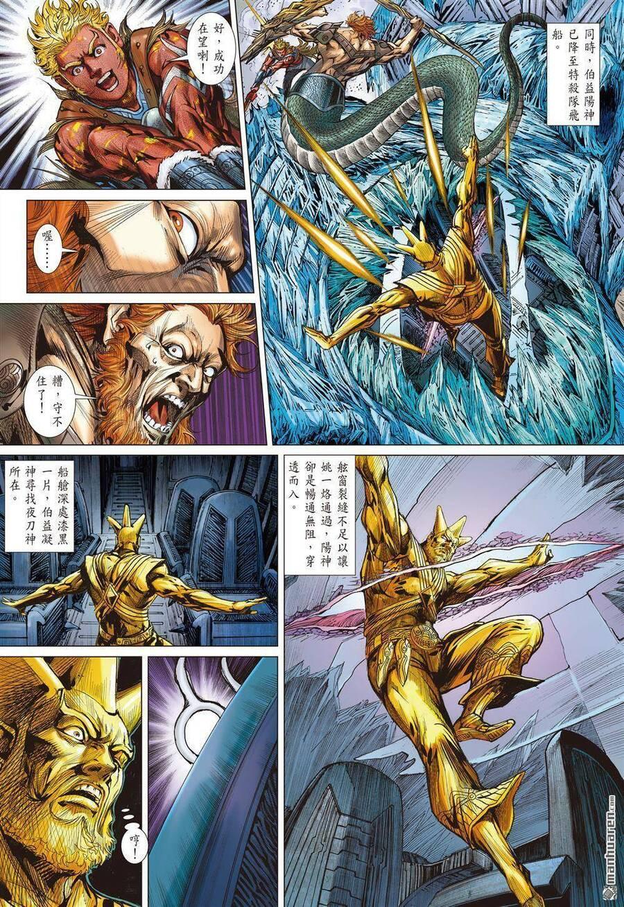 sơn hải kinh truyện chapter 326 27