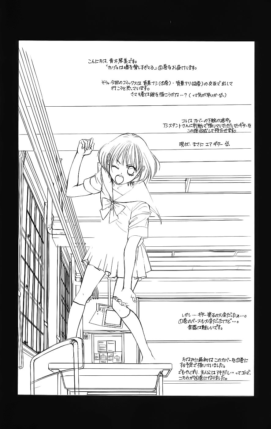 bướm trong sương mù chapter 4 7