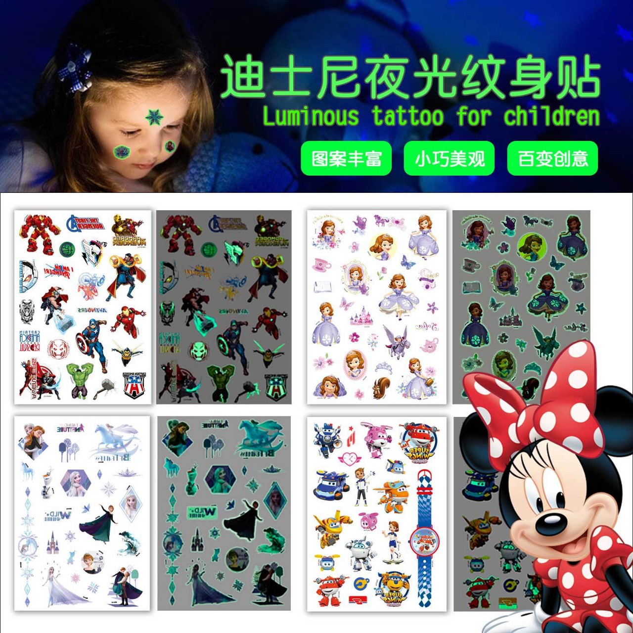 Set 2 tờ hình xăm Tattoo phát quang chống nước Mickey cho trẻ em