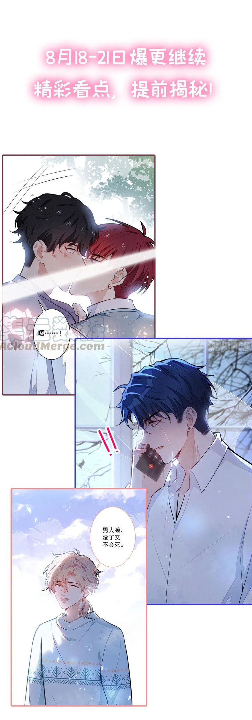 lại bị nam thần chọc trên hot search! chapter 0 39