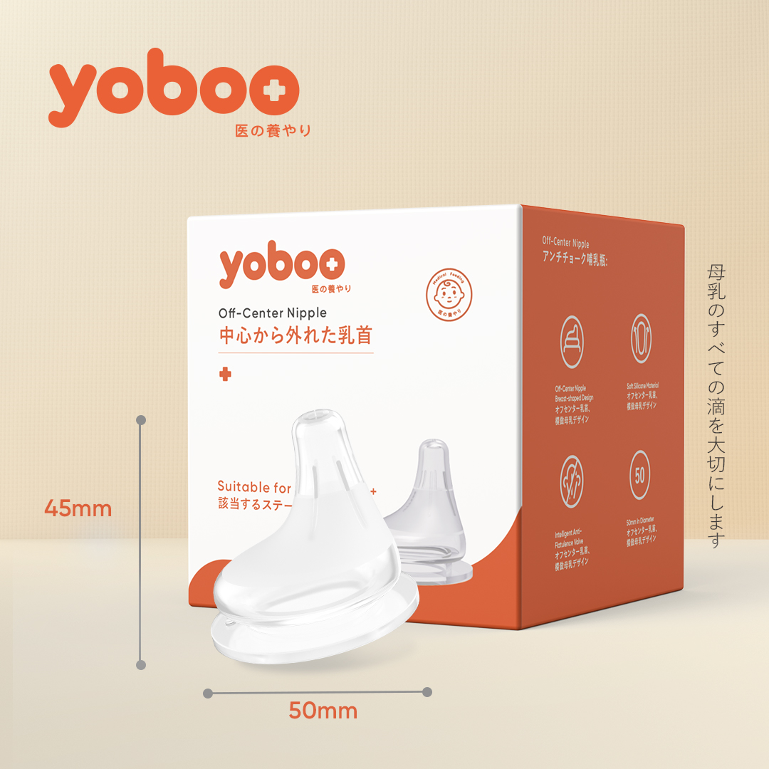 Combo 3 núm ti thay thế lệch tâm Yoboo YB-0017 loại 1 lỗ dành cho bé 0-3 tháng bằng silicone mềm mại - Hàng chính hãng
