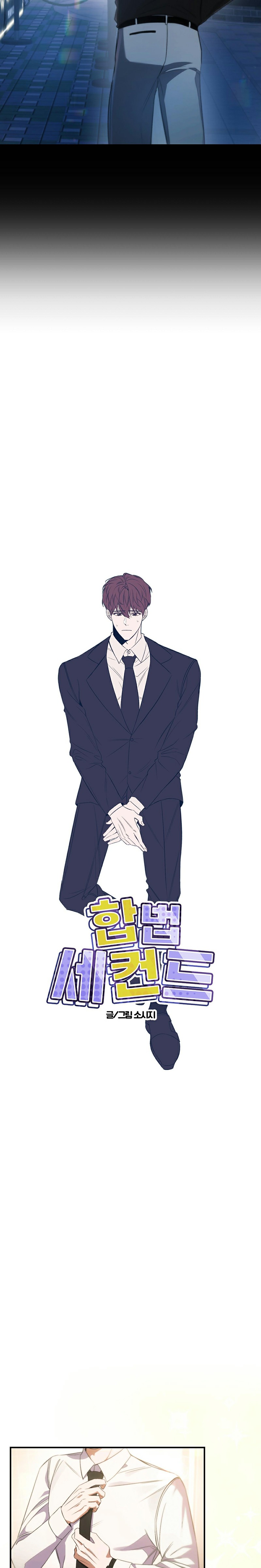 người yêu hợp pháp thứ hai chapter 3 4