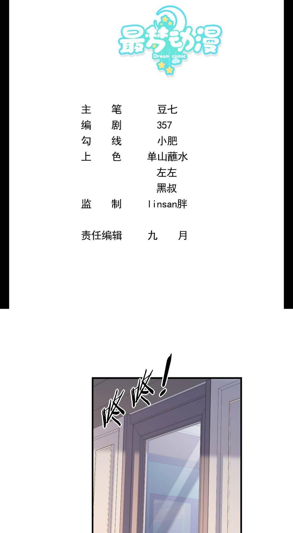 trùng sinh, ta mới là thiên vương giải trí chapter 20 3