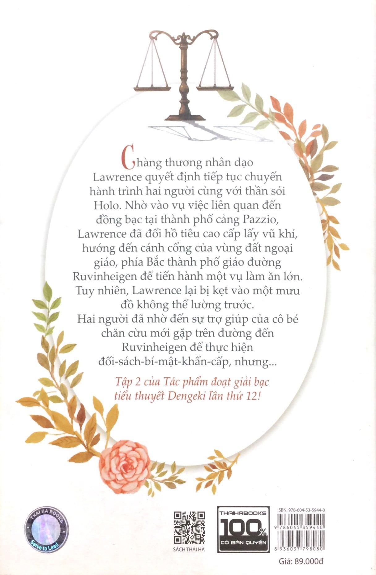 Sói Và Gia Vị (Tập 2)