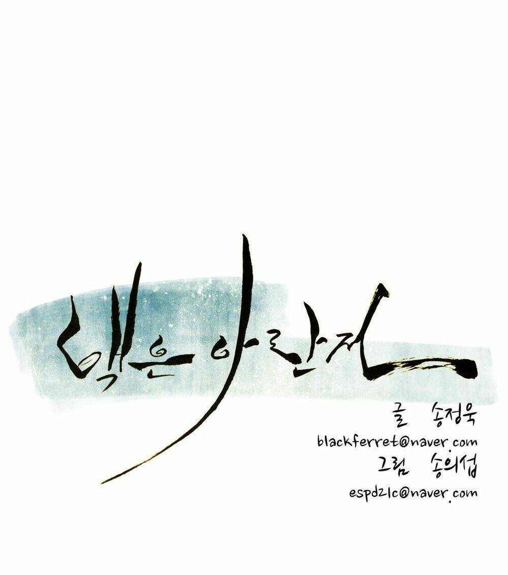 eun aran - cao thủ murim chapter 43 46