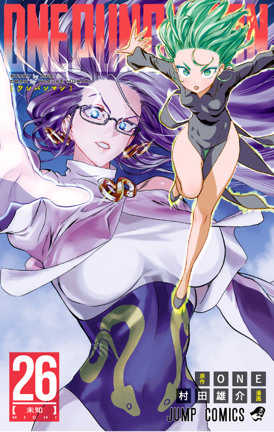 ワンパンマン 26 - One-Punch Man 26