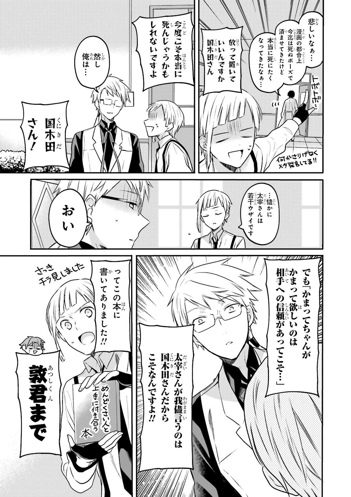 Sách ngoại văn: 文豪ストレイドッグス公式アンソロジー麗 - Bungo Stray Dogs Official Anthology Rei