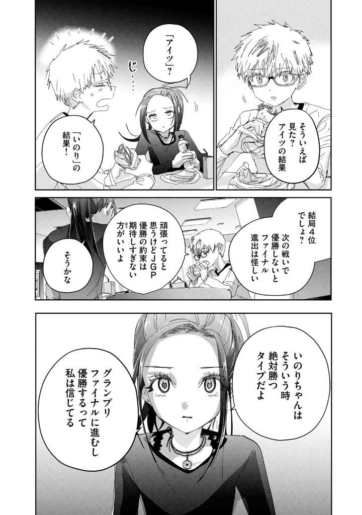 Sách ngoại văn: メダリスト- Medalist 12