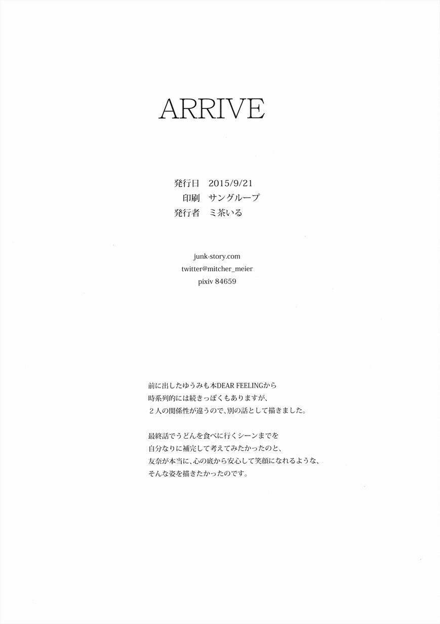 arrive - the flower of hope will bloom one day chapter 1 27