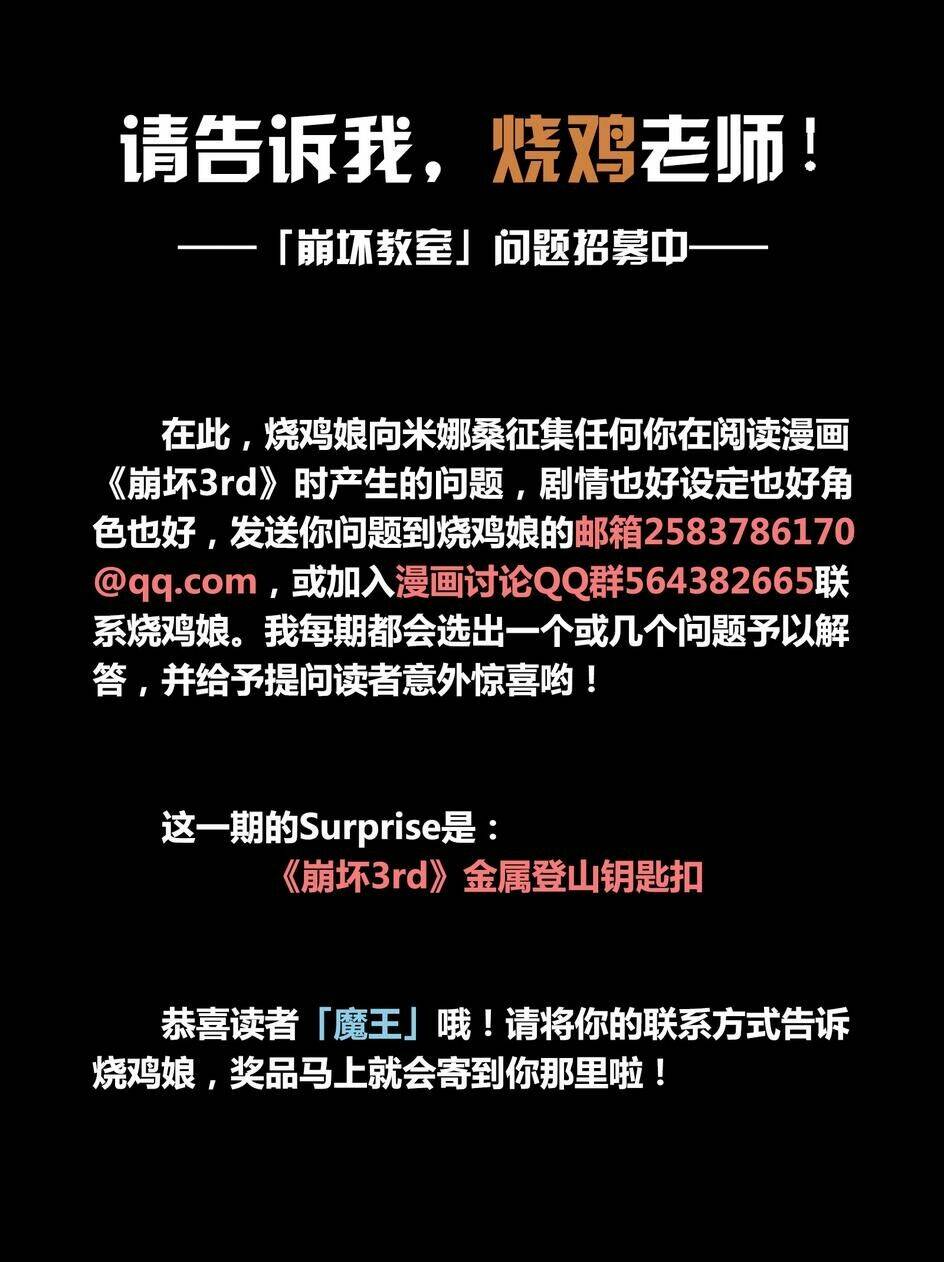 băng hoại 3rd chapter 25 22