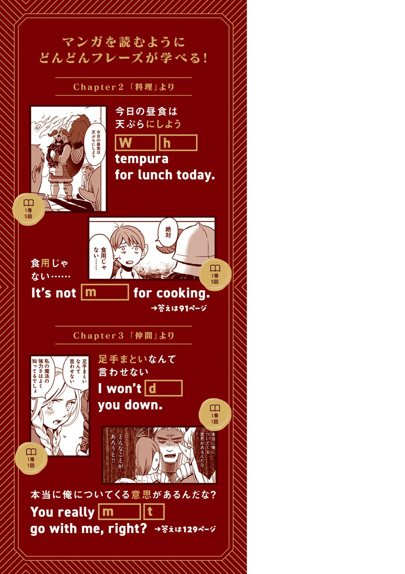 Sách ngoại văn: ダンジョン飯英会話 - Explore The World Of Delicious In Dungeon In English