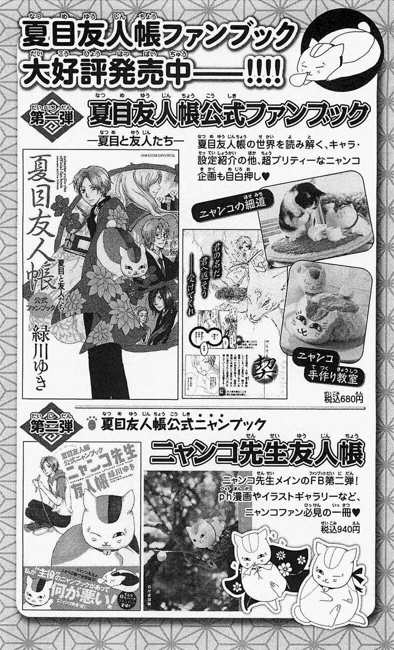 trả tên lại cho yêu quái chapter 56 47