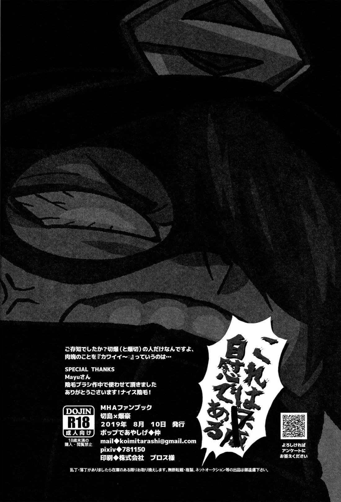 tuyển tập oneshot bede theo yêu cầu chapter 11 31