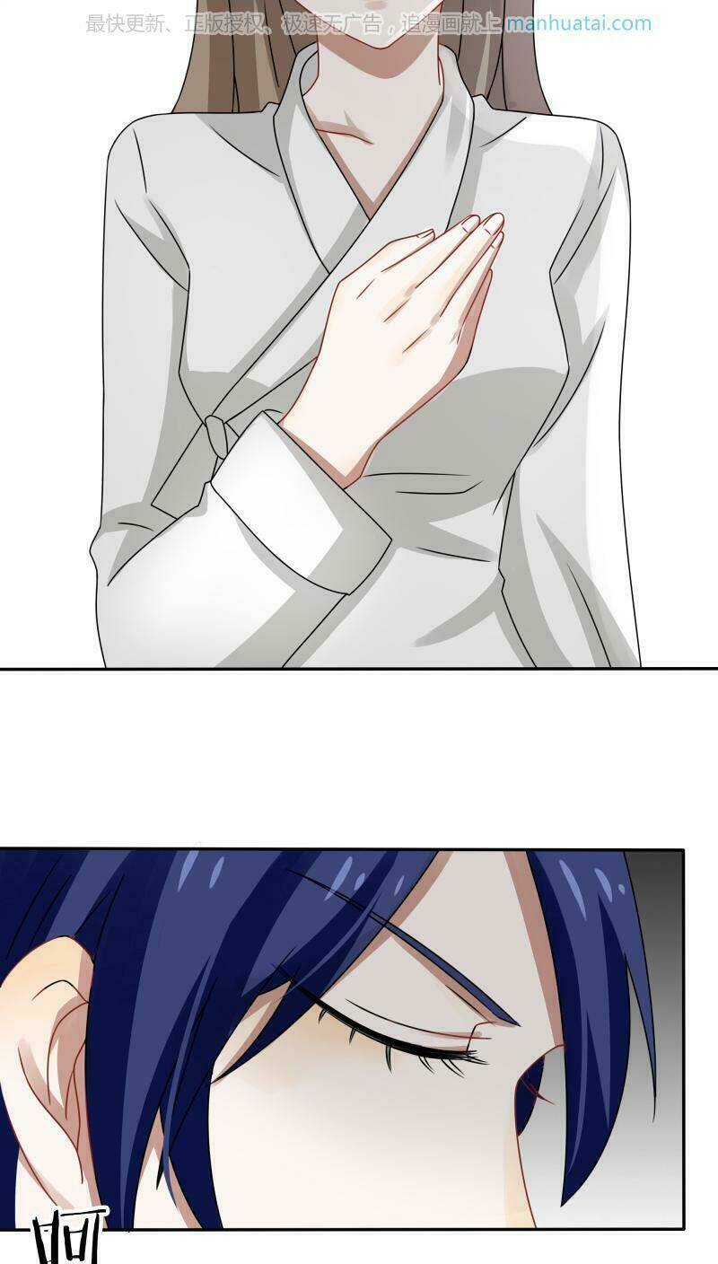 đế thiếu đoạt tình thành nghiện chapter 41 20