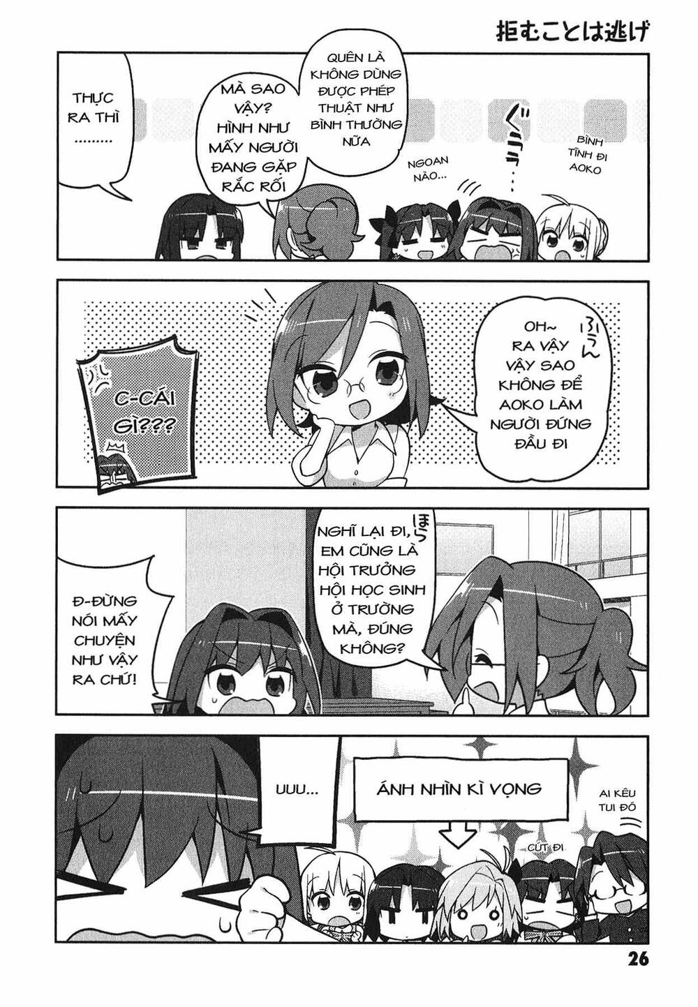 type-moon gakuen - chibi chuki! chapter 2 4