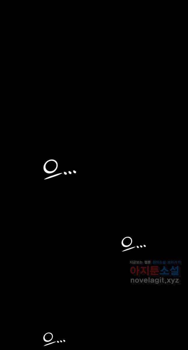 kẻ bất bại chapter 21.1 12