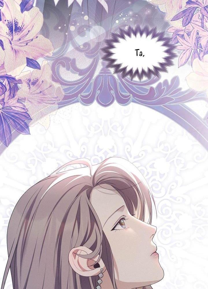 chấp nhận sự chiếm đoạt chapter 25 70