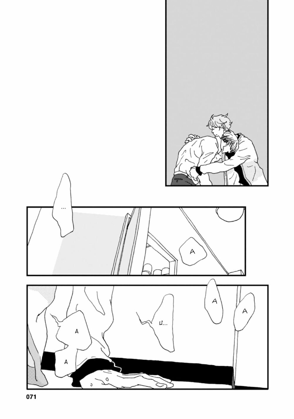 the trigger chapter 2 26