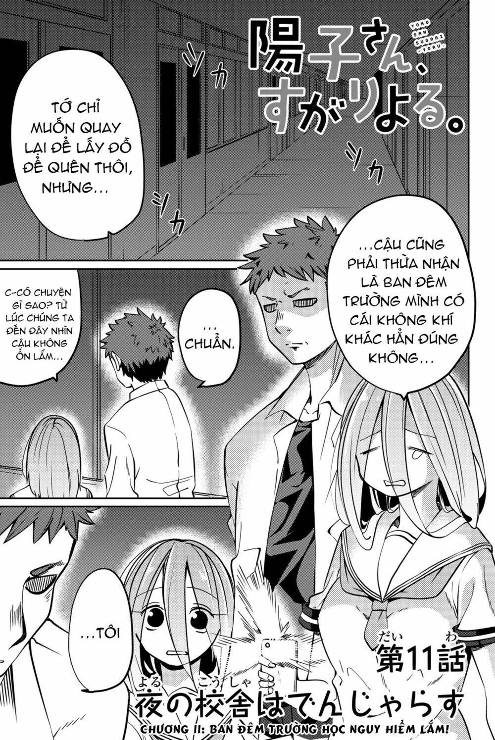 yoko-san, sugari yoru chapter 11 2