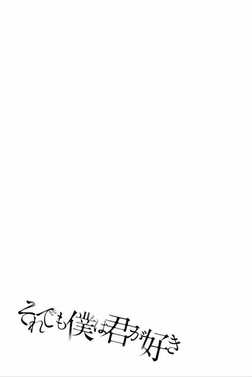 forget me not chapter 25 21