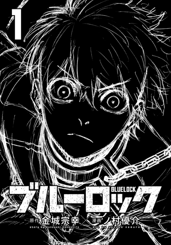 Sách ngoại văn: バイリンガル版デラックス ブルーロック Blue Lock 1 (Kodansha Bilingual Comics)