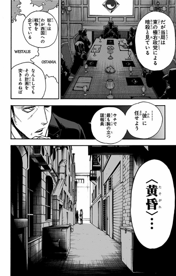 SPY x FAMILY 1 (Japanese Edition)