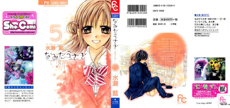 namida usagi - seifuku no kataomoi chapter 24 2