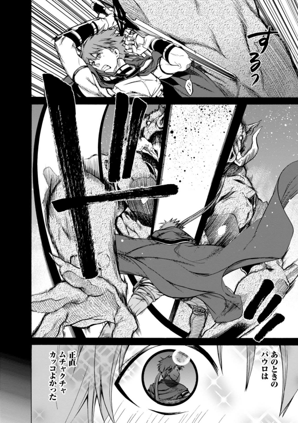 Mushoku Tensei: Isekai Ittara Honki Dasu 2 - Mushoku Tensei: Jobless Reincarnation 2 (Japanese Edition)