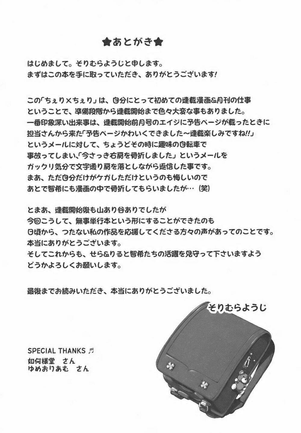 cherry x cherry chapter 9.1 8