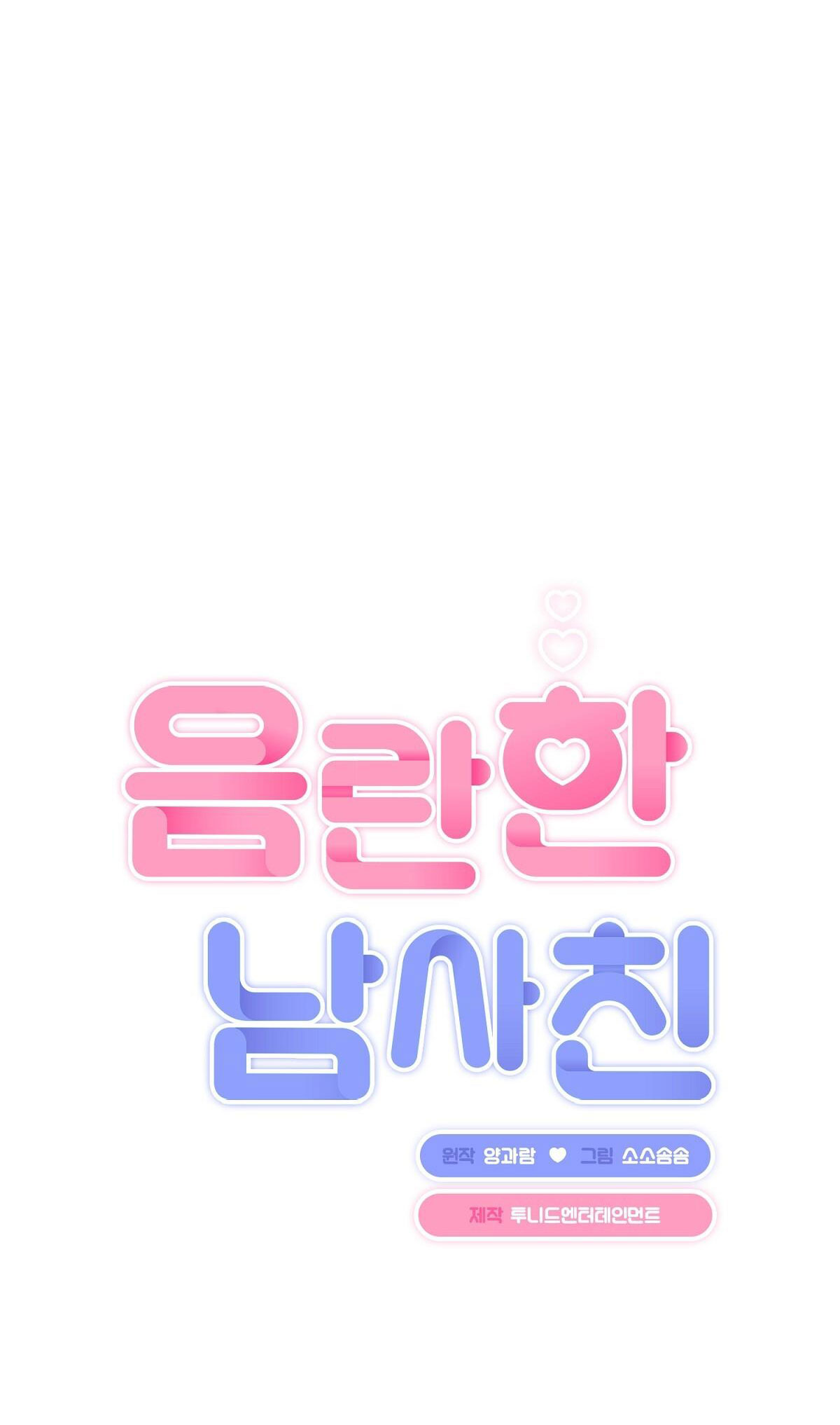 Người Bạn Dâm Loạn chapter 11.1 - Trang 16