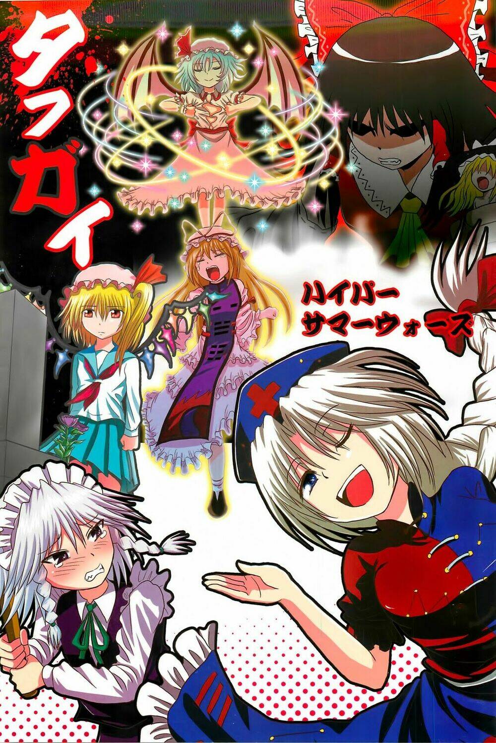 touhou - tough-guy chapter 1 2