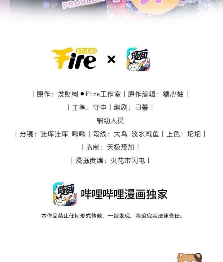 tổng tài bá đạo, đầu óc anh ấy có vấn đề chapter 1 3