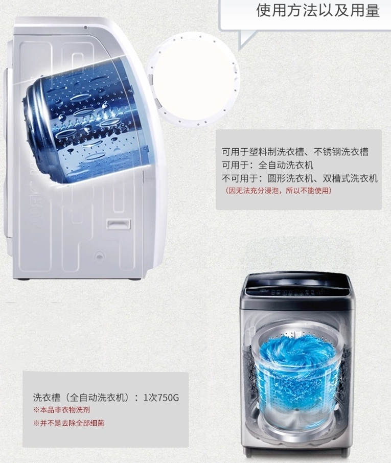 Bột tẩy lồng máy giặt sinh học cực mạnh, không chứa Clo 750g - nội địa Nhật Bản