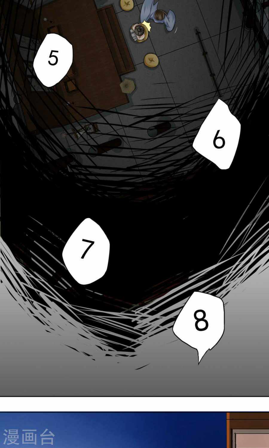 bệ hạ tại thượng, phụng mệnh long dương chapter 16 15