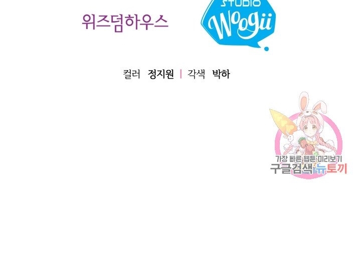 trở thành vợ thái tử quái vật chapter 15.2 34