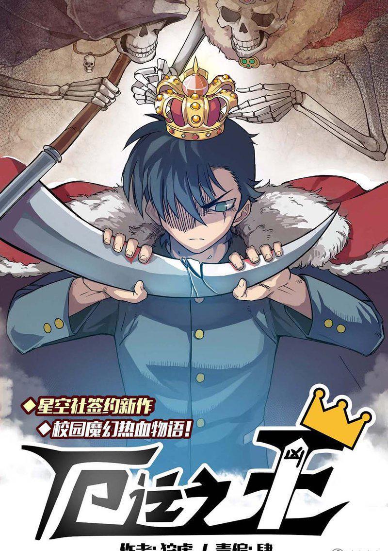 vua xui xẻo chapter 1 8